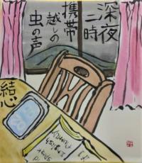 深夜二時携帯越しの虫の声