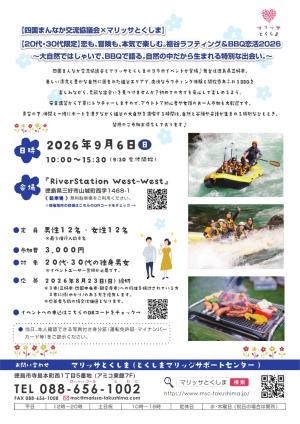 イベントチラシ(表面)