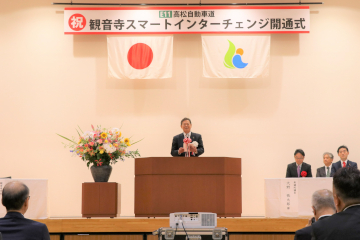 観音寺スマートインターチェンジ開通式のようす