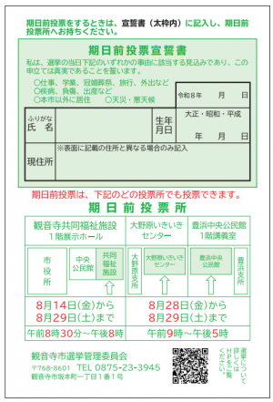 裏