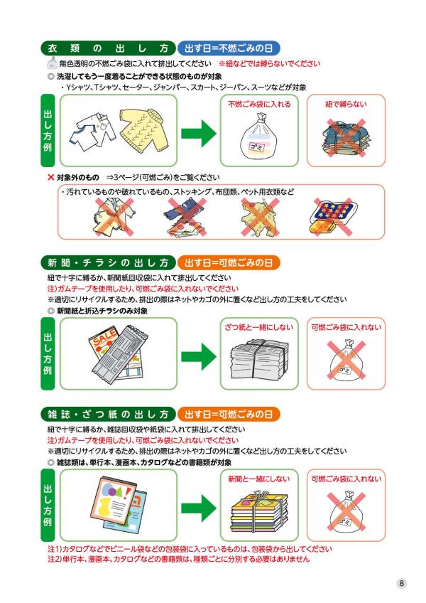 資源ごみ04
