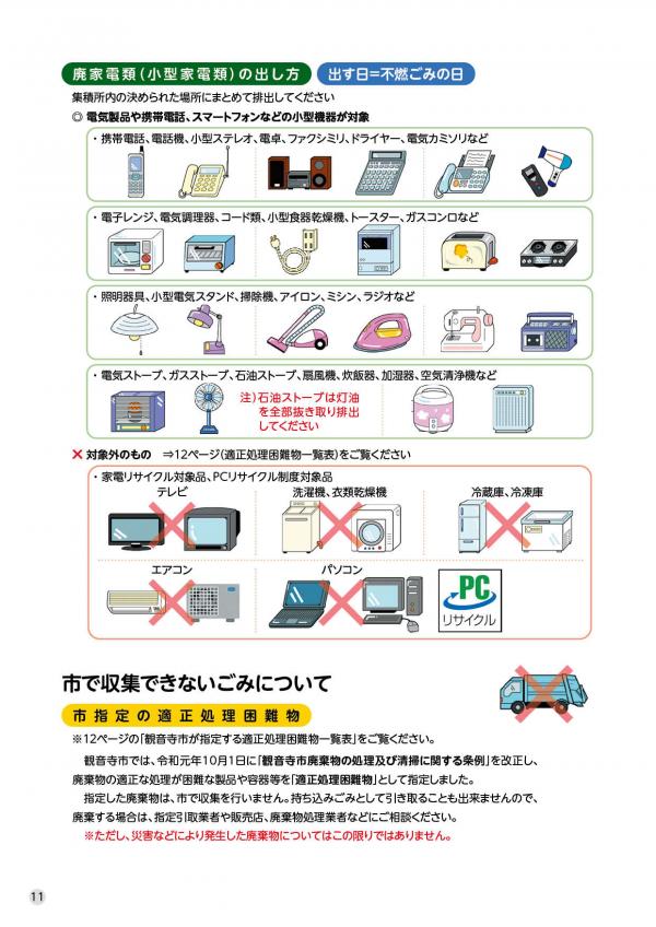 資源ごみ07