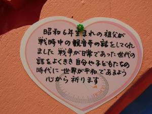 平和メッセージ１