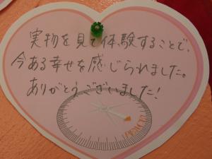 平和メッセージ4