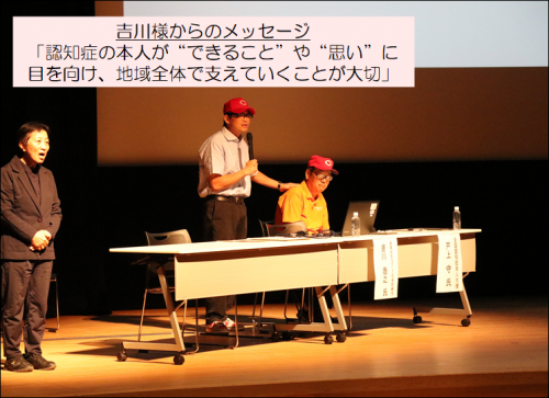 吉川様メッセージ