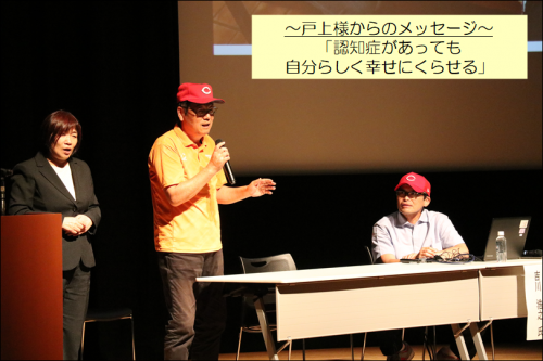 戸上さまメッセージ