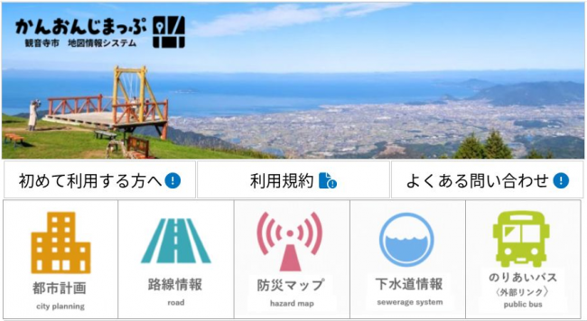 ポータルサイト