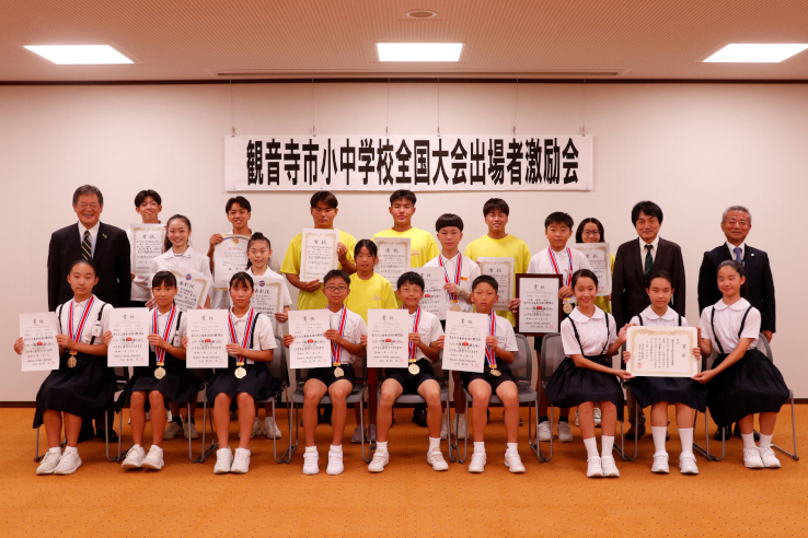 令和8年度観音寺市小中学生全国大会出場者激励会