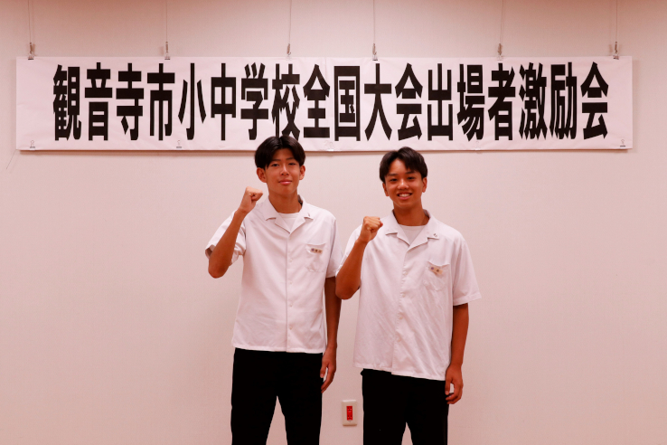 令和8年度観音寺市小中学生全国大会出場者激励会