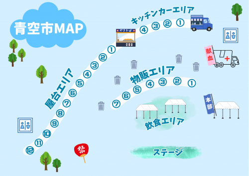青空市Map