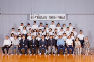 表彰式