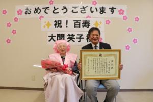 100歳を迎えた大開さん