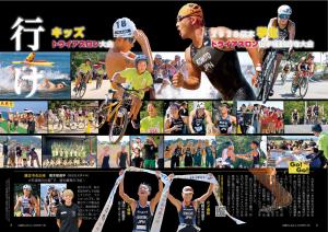 広報かんおんじ11月号写真