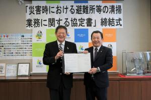 災害時における避難所等の清掃業務に関する協定書締結式
