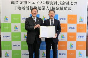 域活性化起業人派遣協定締結式のようす