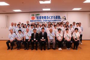 社会を明るくする運動