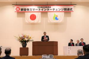 スマートインターチェンジ開通式典