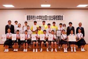 令和8年度観音寺市小中学生全国大会出場者激励会