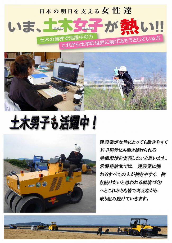 わが社の魅力・すごいところ