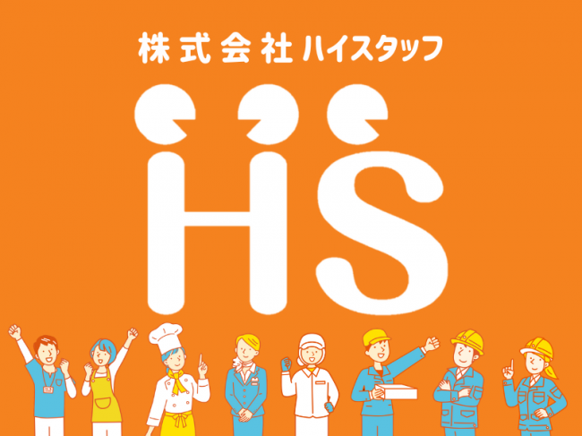 メイン