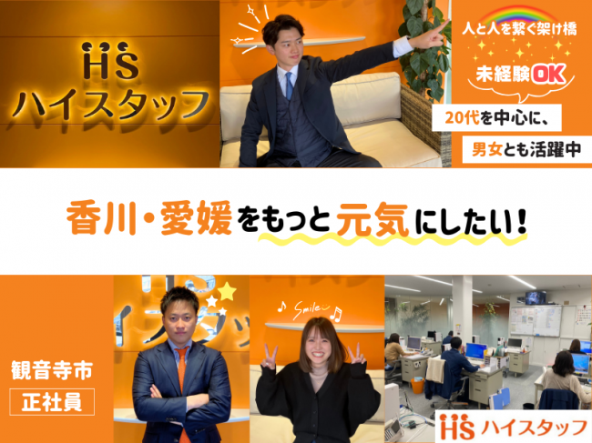 わが社の魅力・すごいところ